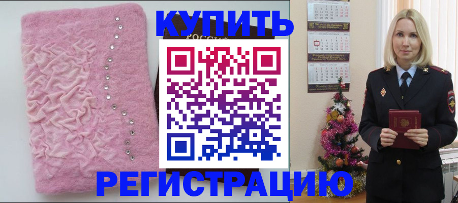 временная регистрация в квартире в Феодосии