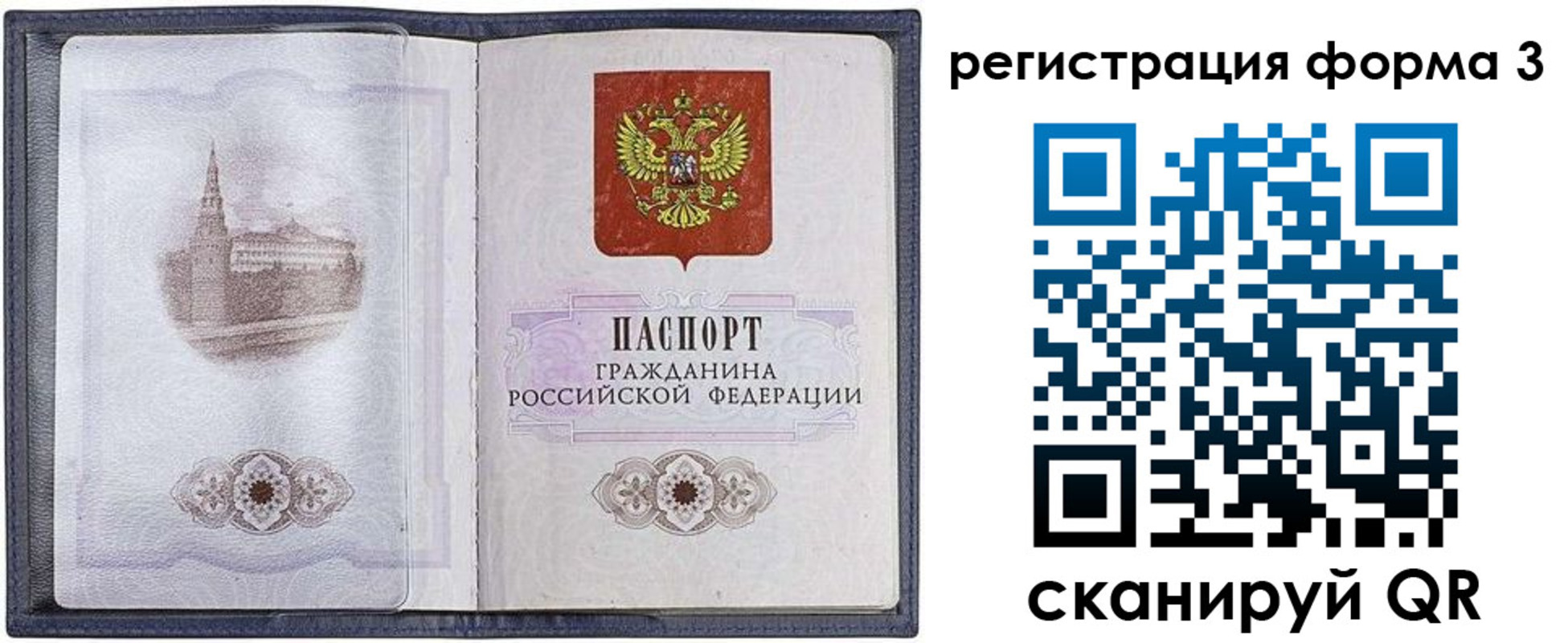 форма 3 в Феодосии