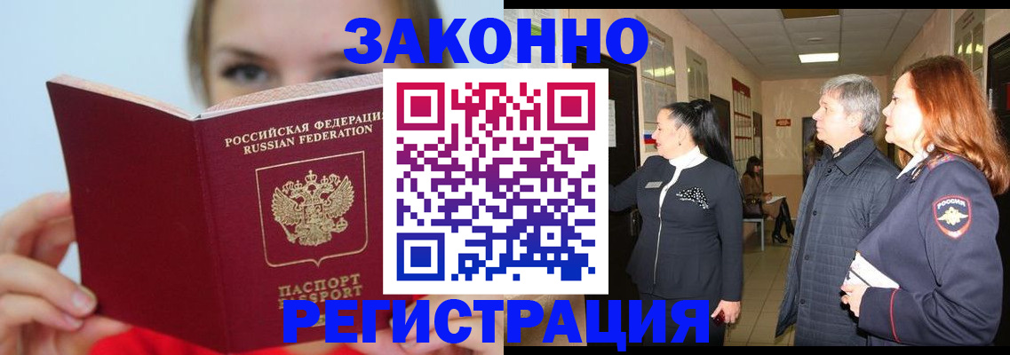 временная регистрация в квартире в Феодосии