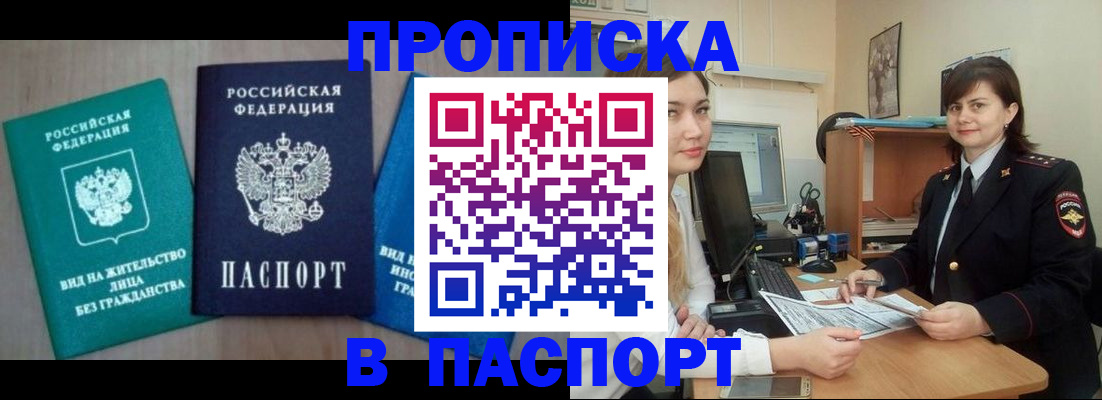 временная регистрация собственник в Феодосии