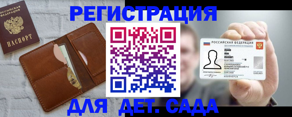 временная прописка в Феодосии