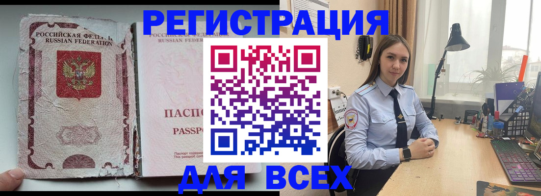 временная регистрация законно в Феодосии