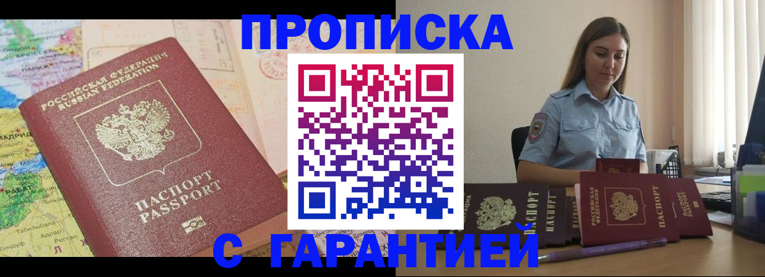 временная регистрация в Феодосии