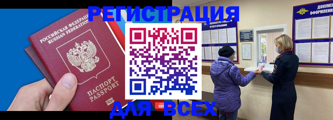 прописка в Феодосии